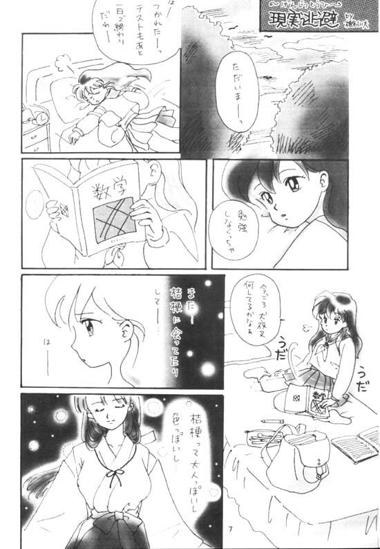 Genjitsu Tohi( InuYasha) page 5 preview