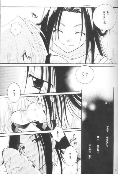 (SUPER10)  Shamanic Princess Vol. 3 - Venus (Shaman King) page 11 preview