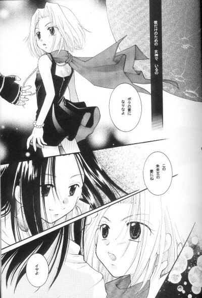 (SUPER10)  Shamanic Princess Vol. 3 - Venus (Shaman King) page 7 preview