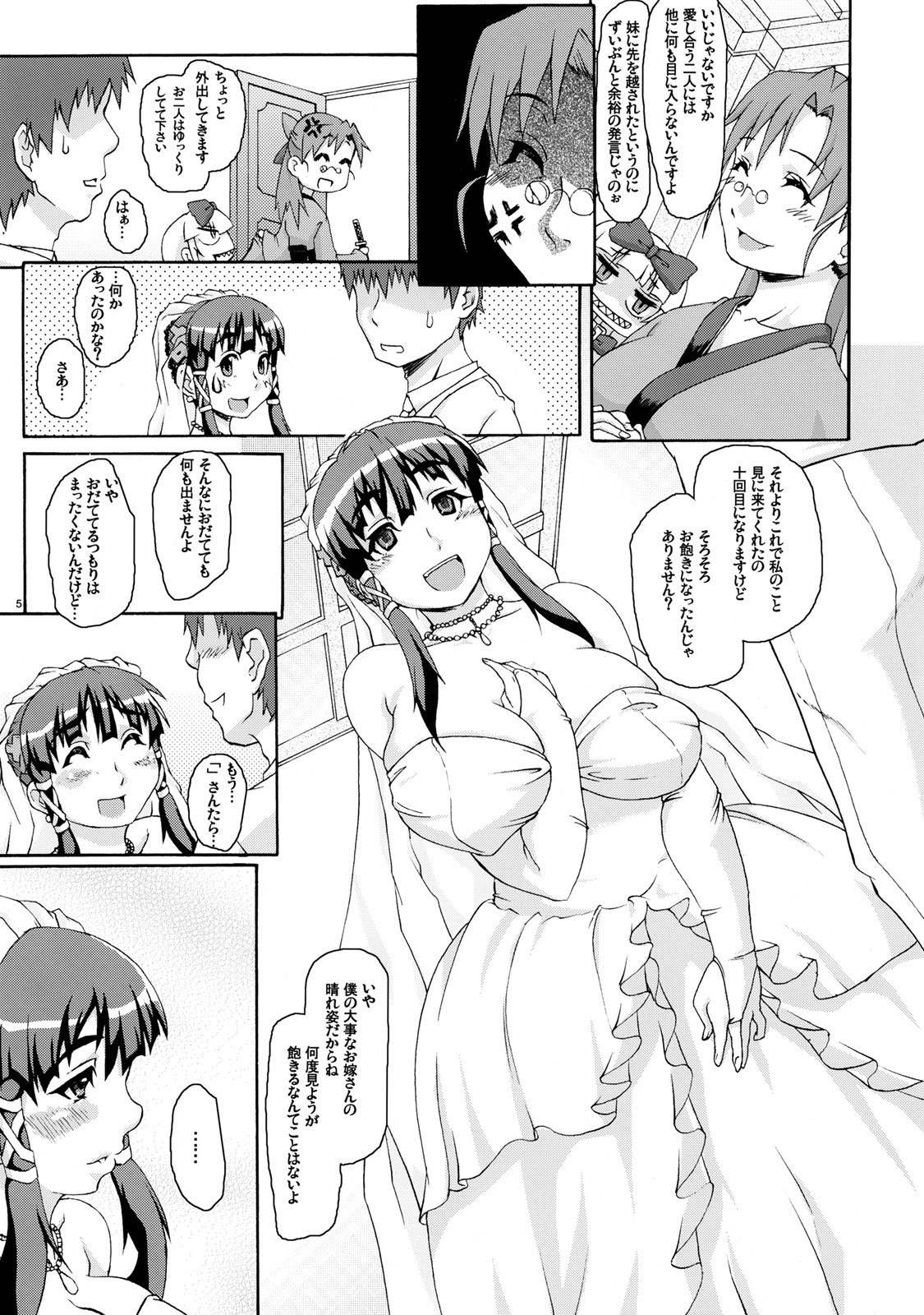 [Otona Star (Hiuma)] Otona OS Happy Days (OS-tan) page 6 preview