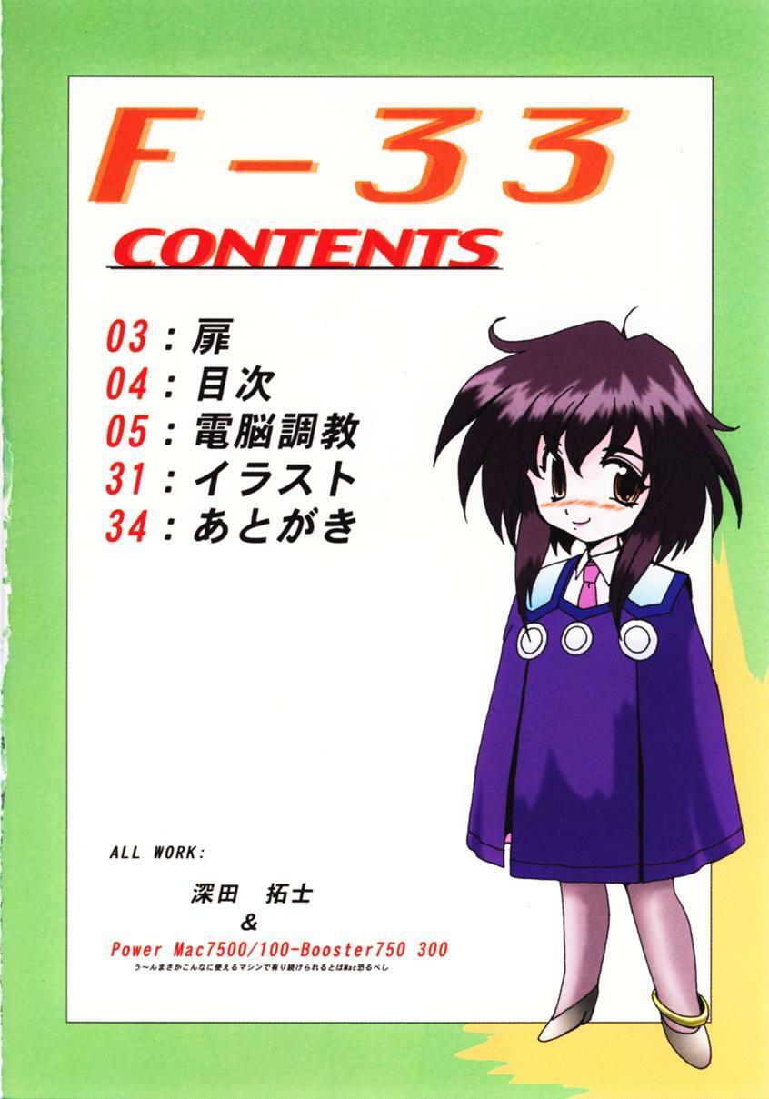 (C54) [Parupunte (Fukada Takushi)] F-33 (Seihou Bukyou Outlaw Star) page 3 preview