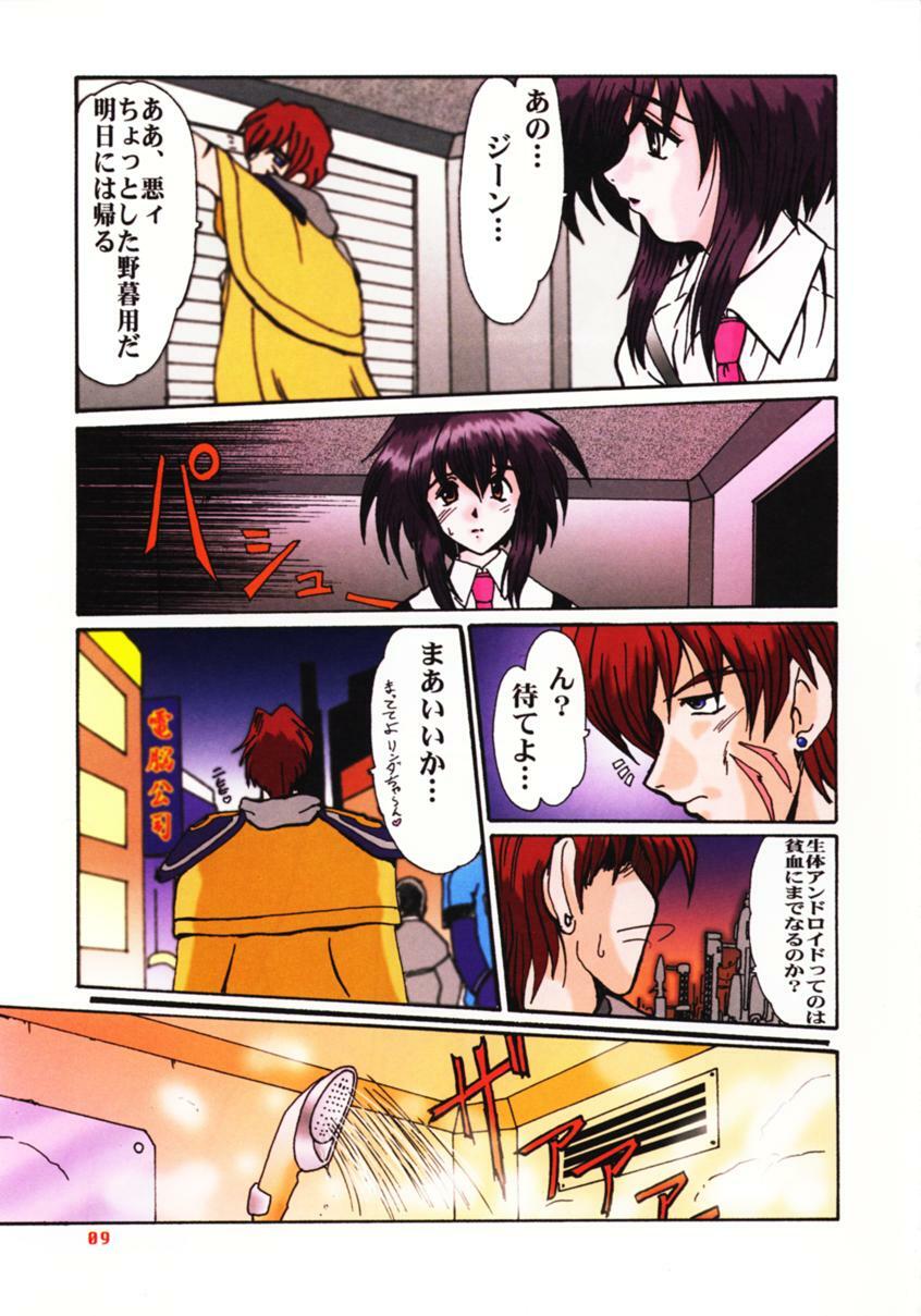 (C54) [Parupunte (Fukada Takushi)] F-33 (Seihou Bukyou Outlaw Star) page 8 preview