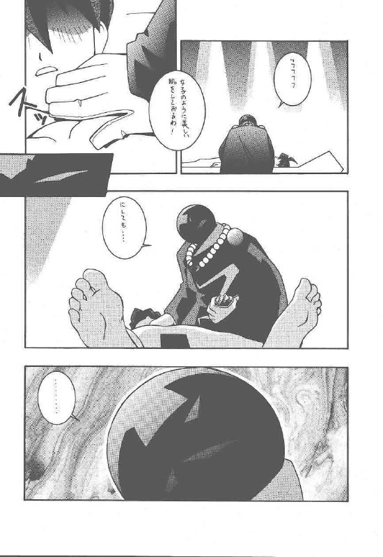 (CR25) [MANGANA (Doluta Ibashi, Nishimo)] HiHo!! (Uchuu Kaizoku Mito no Daibouken) page 6 preview