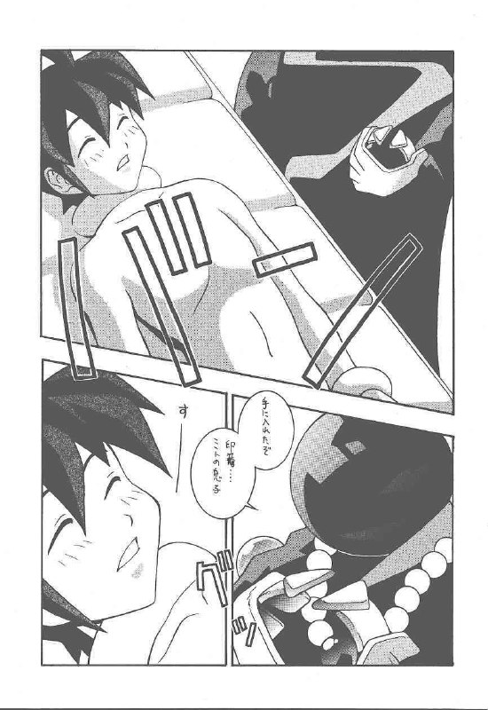 (CR25) [MANGANA (Doluta Ibashi, Nishimo)] HiHo!! (Uchuu Kaizoku Mito no Daibouken) page 5 preview