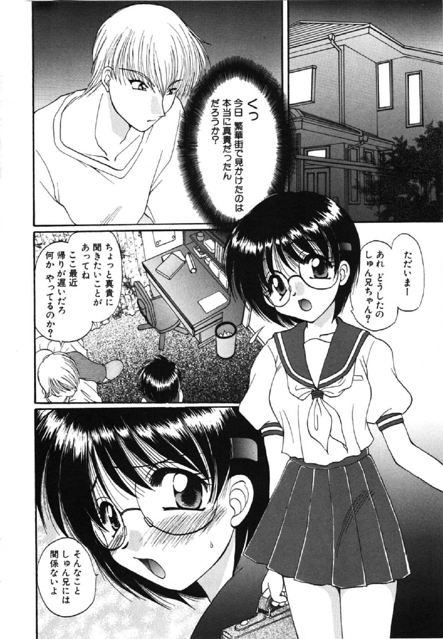 [Kurokawa Mio] Futago Shimai Shiiku page 10 preview