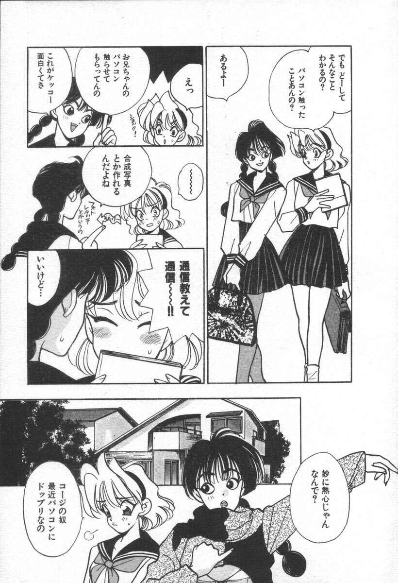 [Komotoda Emai] Net de Aitai page 11 preview
