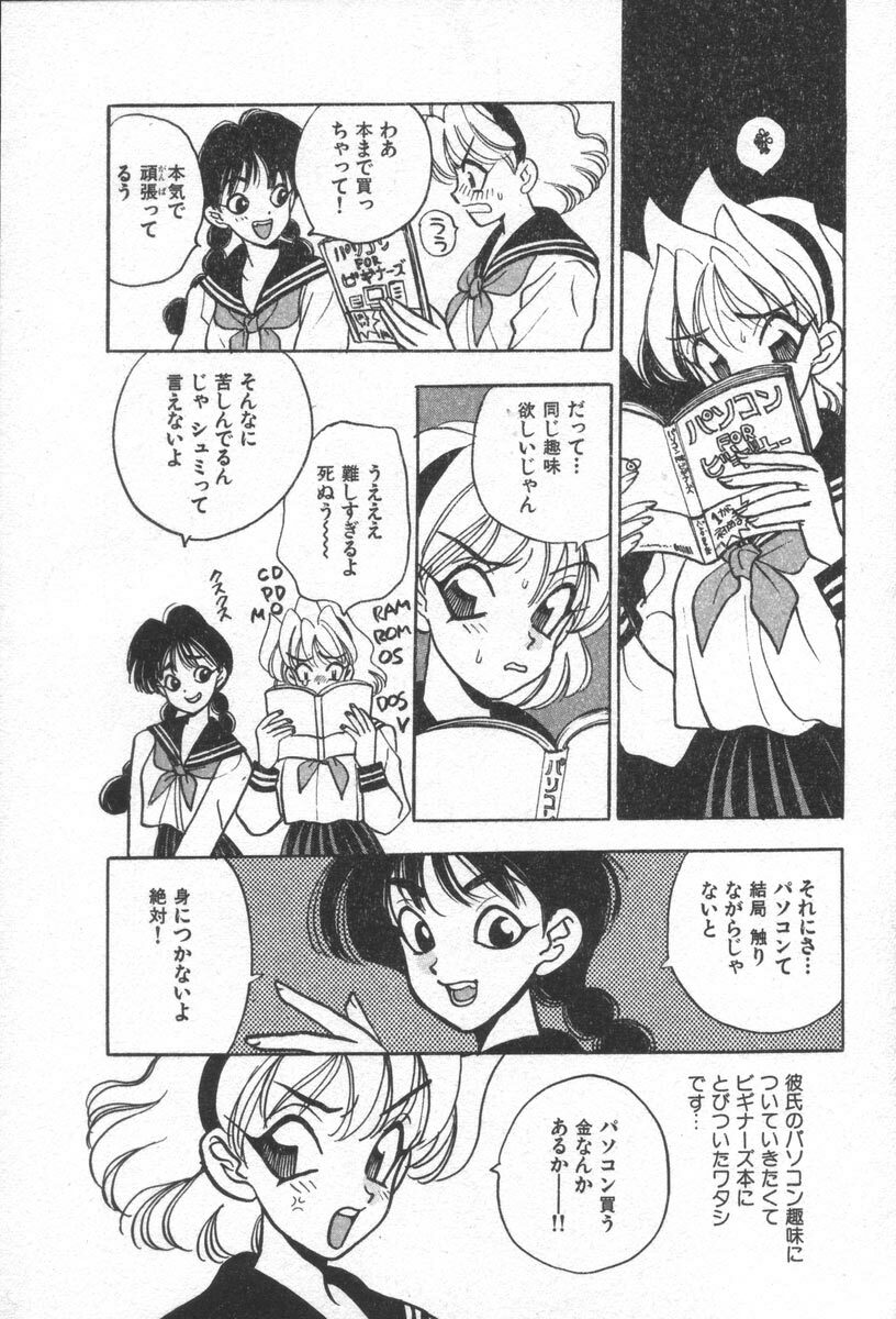 [Komotoda Emai] Net de Aitai page 10 preview