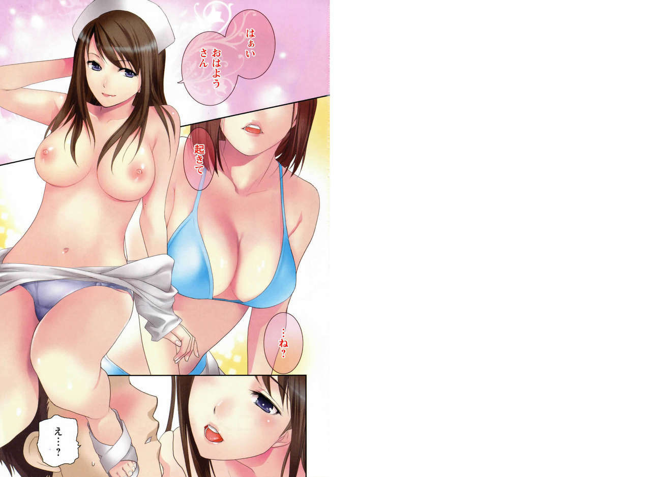 [Fujisaka Kuuki] Nurse o Kanojo ni Suru Houhou - How To Go Steady With A Nurse 1 page 4 preview