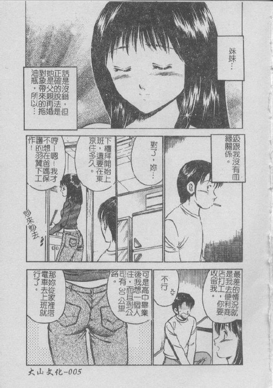 [Maakou] Konya Sekai no Katasumi de [Chinese] page 5 preview