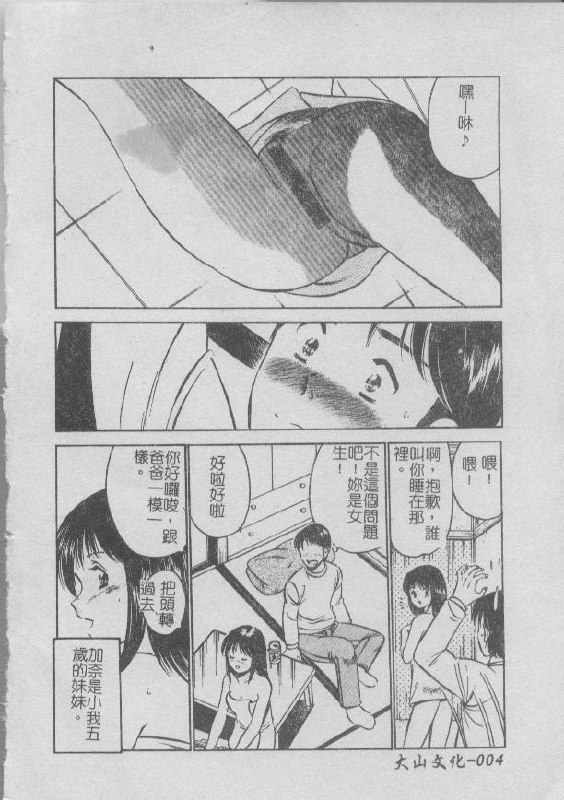 [Maakou] Konya Sekai no Katasumi de [Chinese] page 4 preview