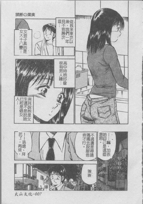 [Maakou] Konya Sekai no Katasumi de [Chinese] page 7 preview