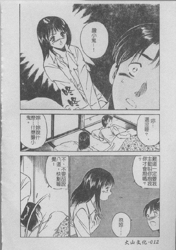 [Maakou] Konya Sekai no Katasumi de [Chinese] page 12 preview