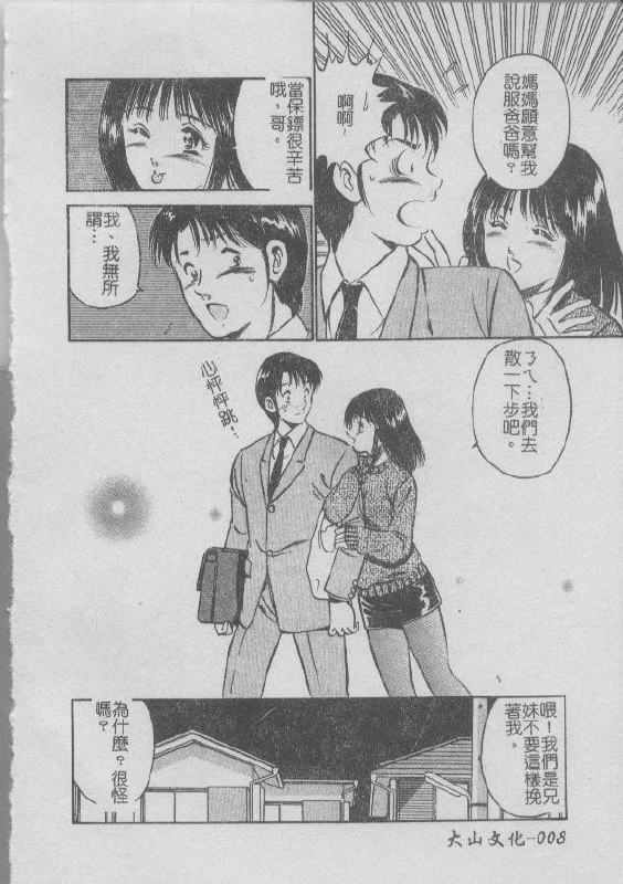 [Maakou] Konya Sekai no Katasumi de [Chinese] page 8 preview