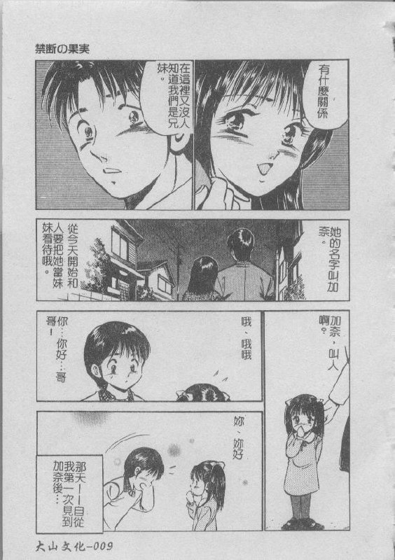 [Maakou] Konya Sekai no Katasumi de [Chinese] page 9 preview