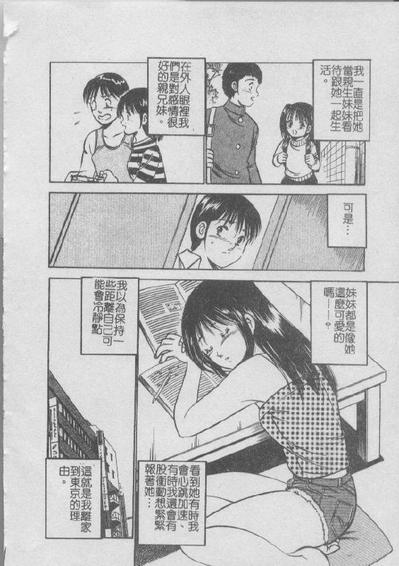 [Maakou] Konya Sekai no Katasumi de [Chinese] page 10 preview