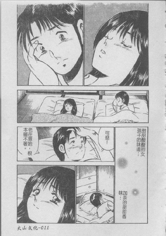[Maakou] Konya Sekai no Katasumi de [Chinese] page 11 preview