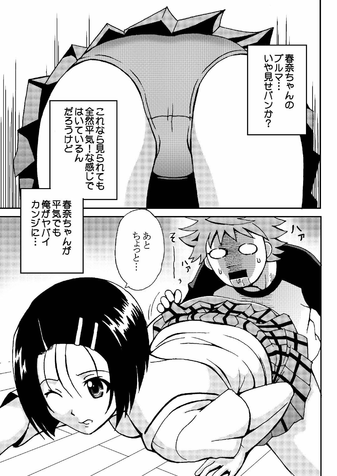 [Kuronekobone (Kouenji Rei)] Sairenji Haruna no Mitsu Tsubo 2 (To LOVE-Ru) page 5 preview