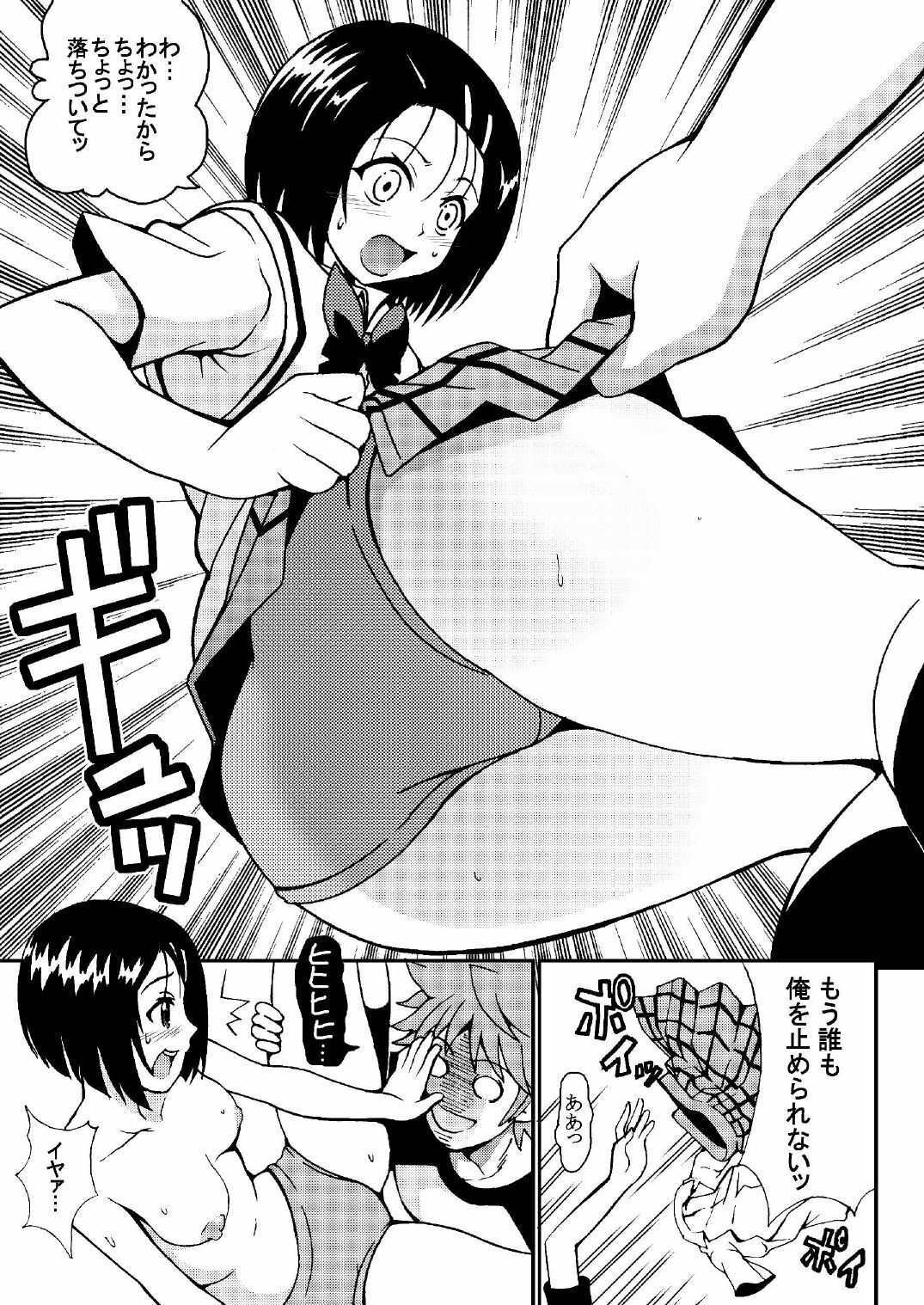 [Kuronekobone (Kouenji Rei)] Sairenji Haruna no Mitsu Tsubo 2 (To LOVE-Ru) page 7 preview