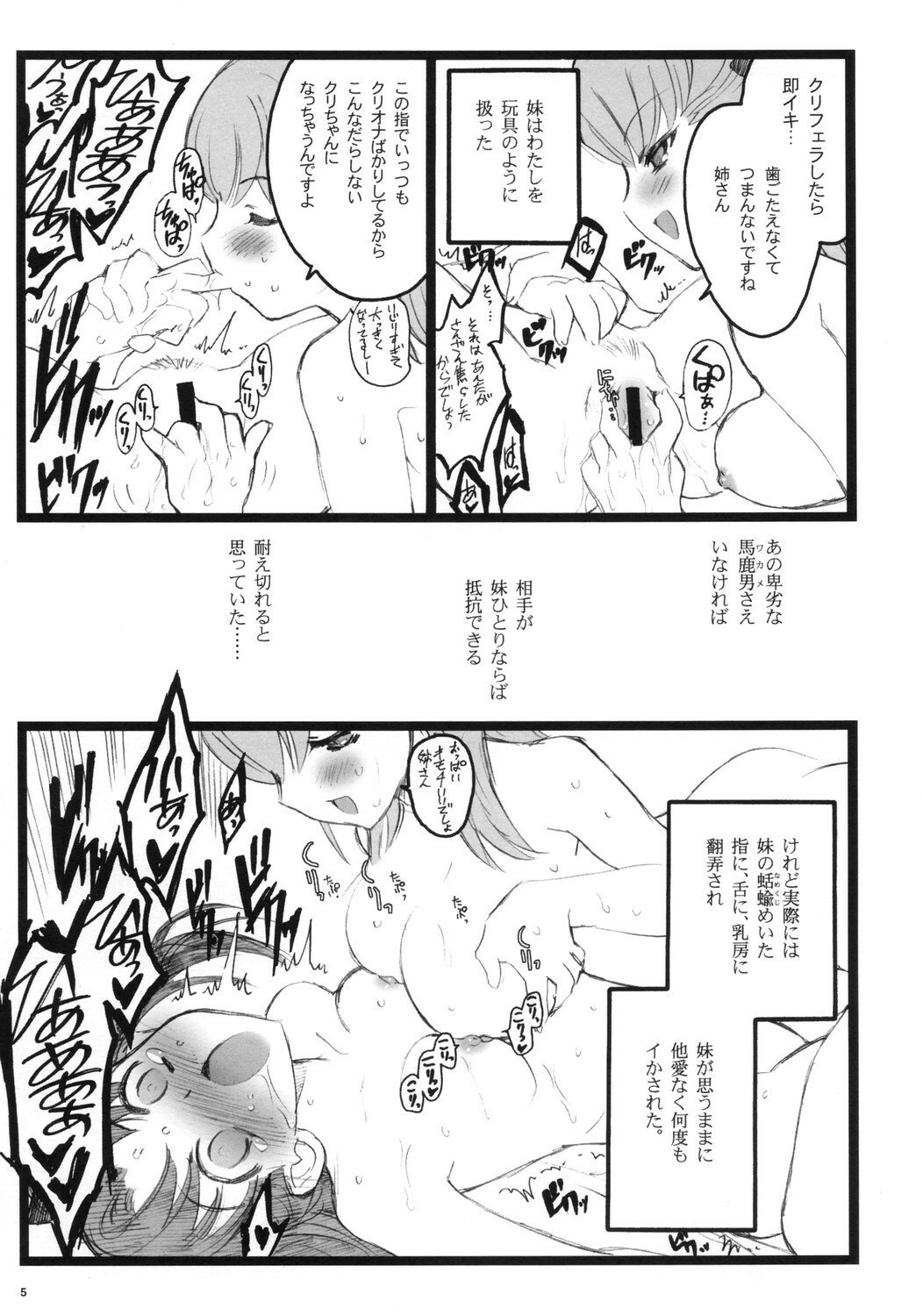 (C70)[Keumaya (Inoue Junichi)] Hyena 2 (Fate/stay night) page 4 preview