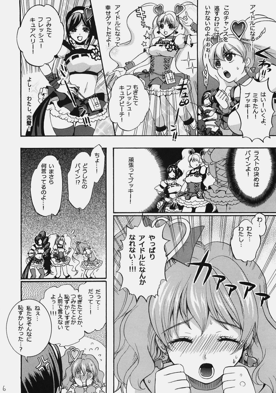 [Yamada Ichizoku. (Mokyu, Fukurokouji)] Debyuu DE Byuu (Fresh Precure!) page 5 preview