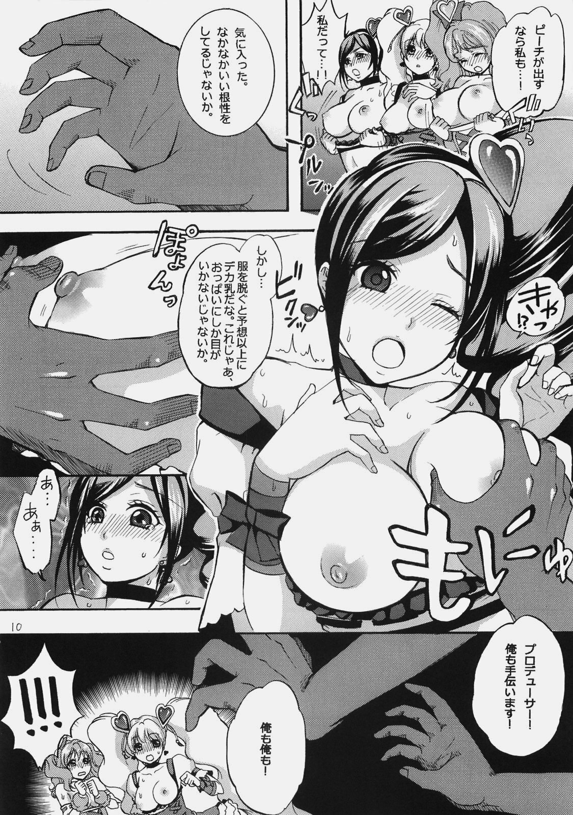 [Yamada Ichizoku. (Mokyu, Fukurokouji)] Debyuu DE Byuu (Fresh Precure!) page 9 preview
