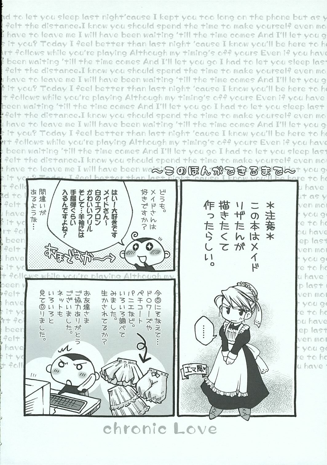 (C69) [Osaru-san Panic (Kikuno)] Chronic Love (Fullmetal Alchemist) page 5 preview
