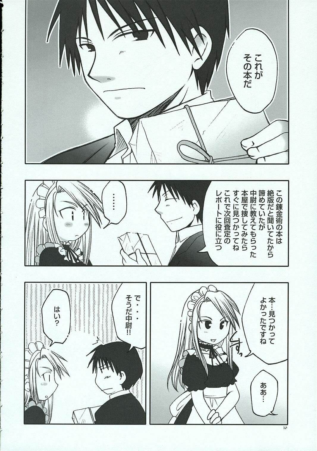 (C69) [Osaru-san Panic (Kikuno)] Chronic Love (Fullmetal Alchemist) page 9 preview