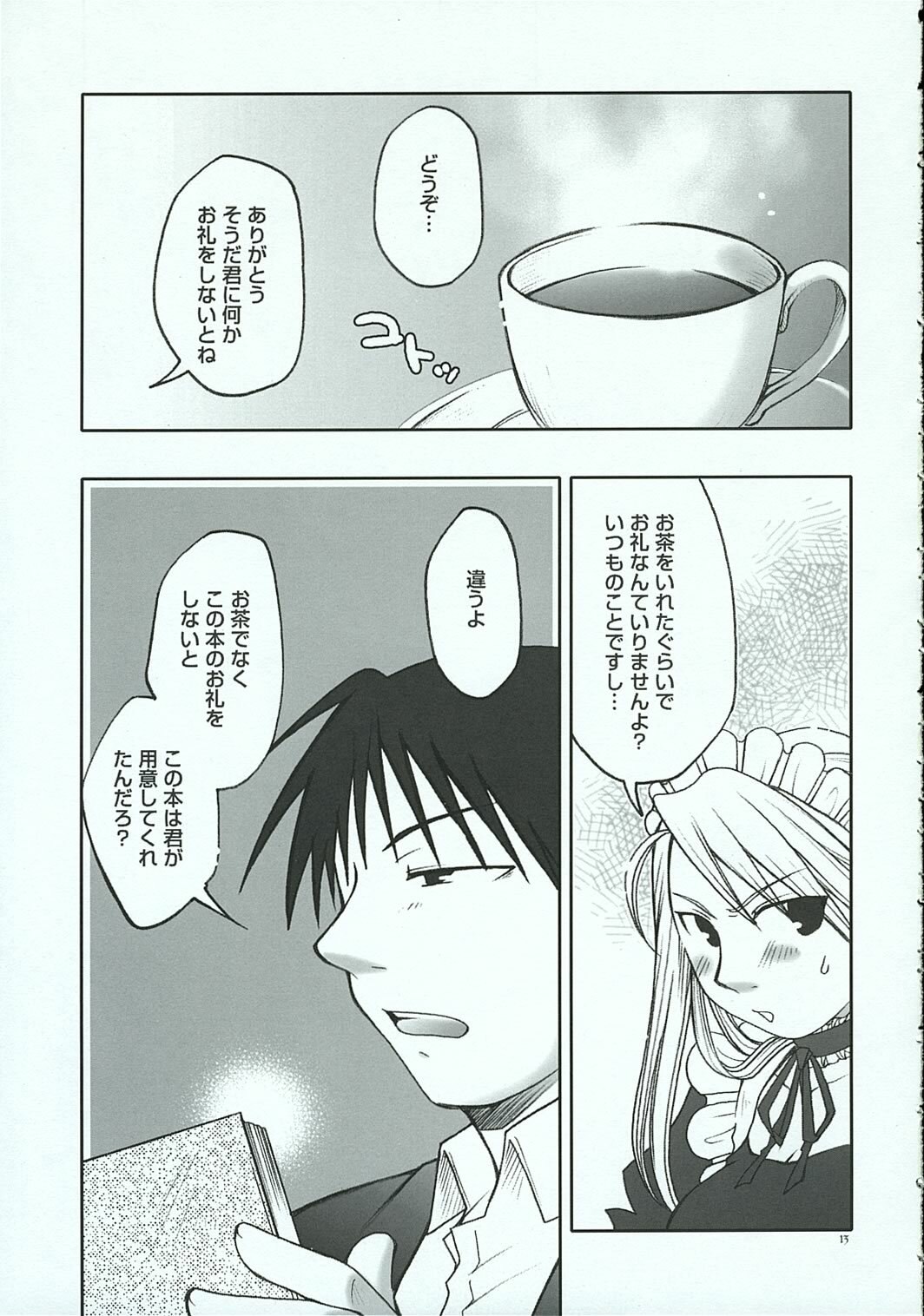 (C69) [Osaru-san Panic (Kikuno)] Chronic Love (Fullmetal Alchemist) page 12 preview