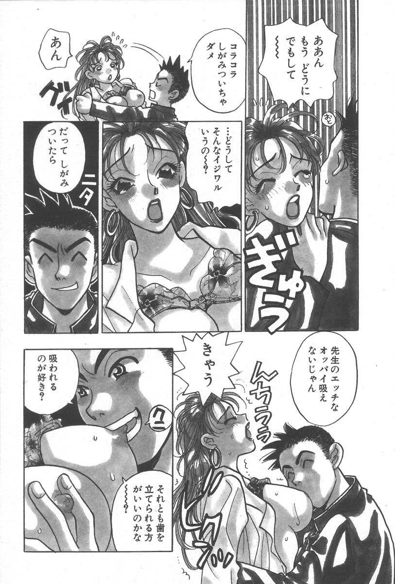 [Komotoda Emai] mogitate peach page 12 preview