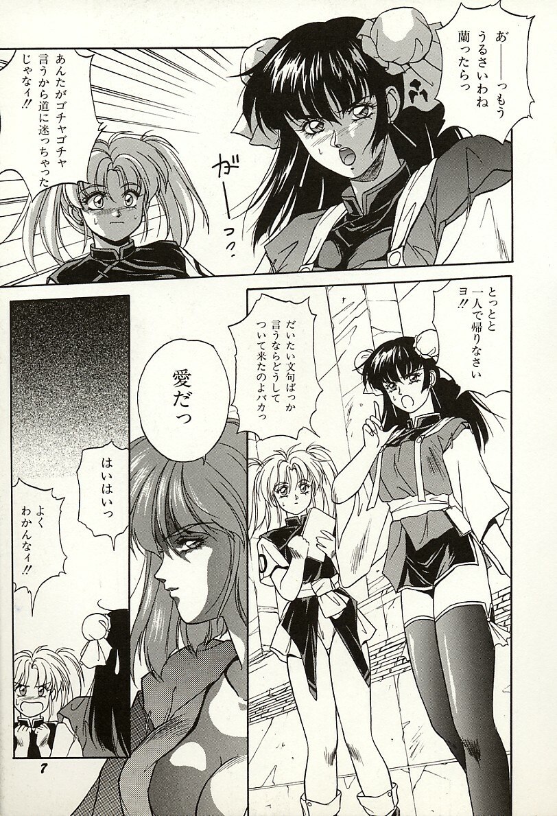 [Orikura Makoto] Heisei Oni Soushi MIDORI page 8 preview