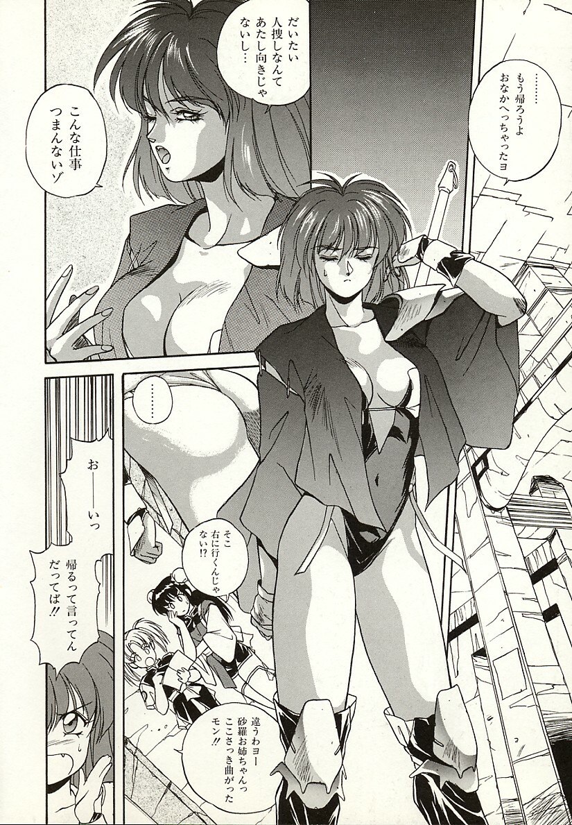 [Orikura Makoto] Heisei Oni Soushi MIDORI page 7 preview