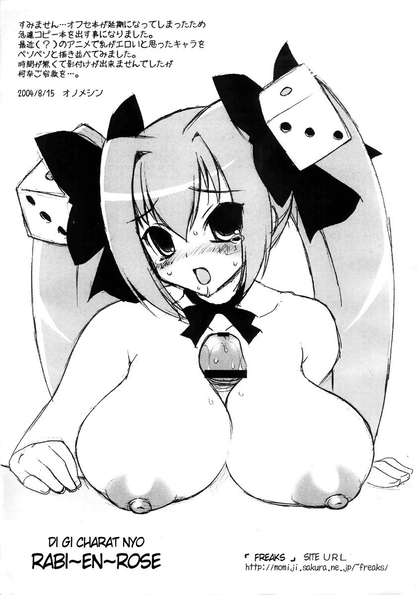 [FREAKS (Onomeshin)] Usachichi + Anime Chichi (Various) [English] {doujin-moe.us} [Incomplete] page 12 preview