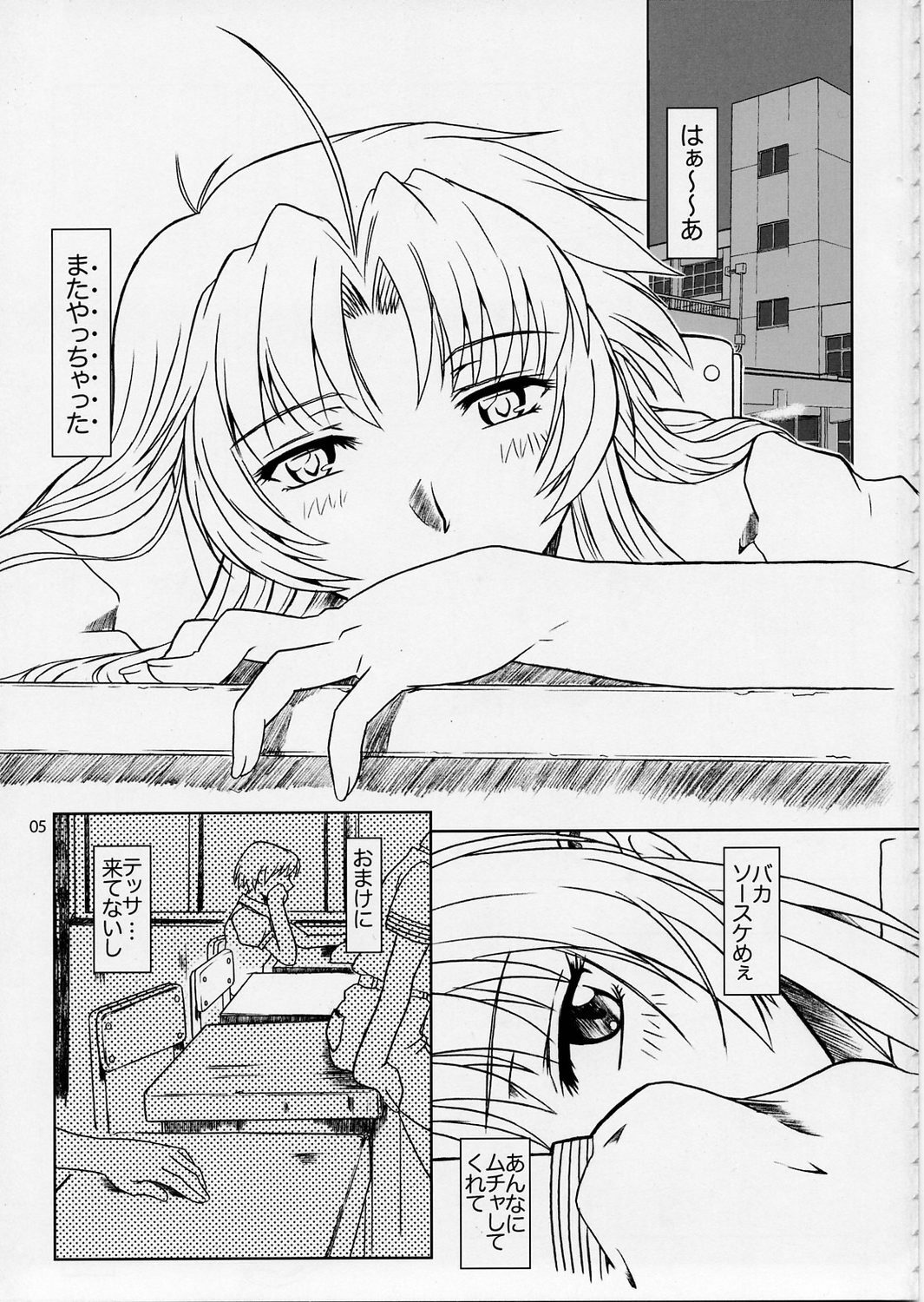 (C66) [Fetish Children (Apploute)] Full Metal Panic! 5 - Megamitate no Sasayaki (Full Metal Panic) page 4 preview