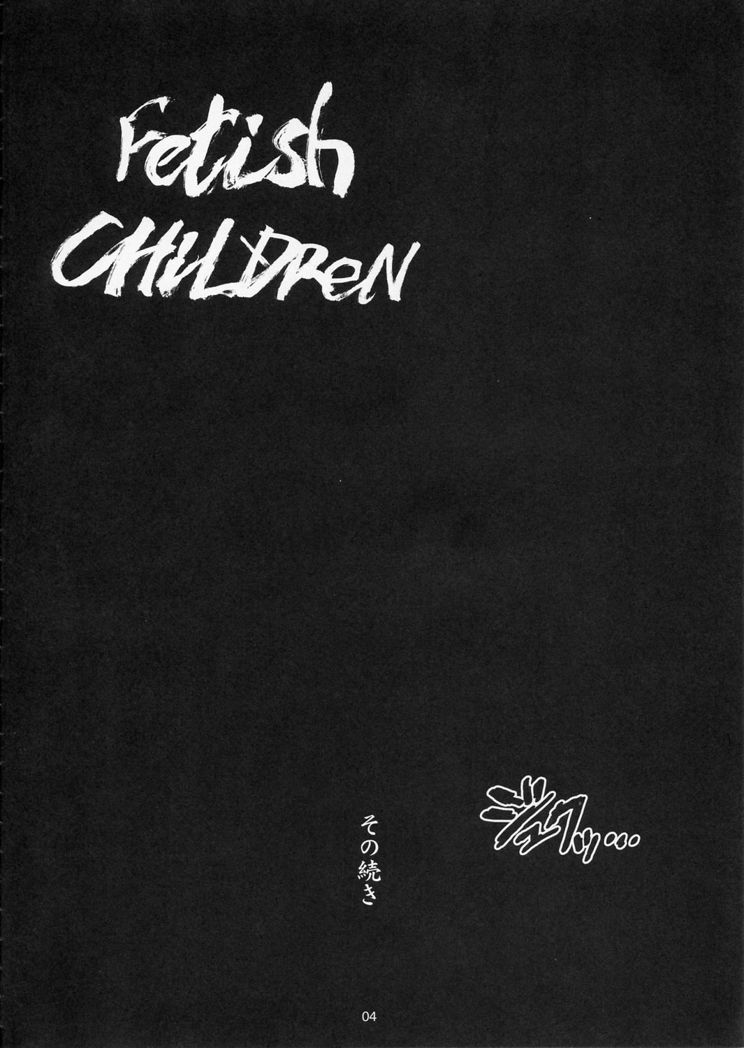 (C66) [Fetish Children (Apploute)] Full Metal Panic! 5 - Megamitate no Sasayaki (Full Metal Panic) page 3 preview