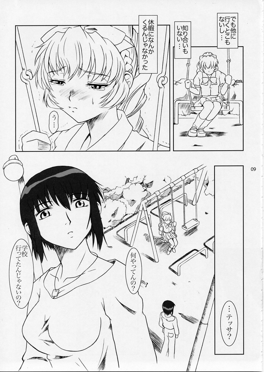 (C66) [Fetish Children (Apploute)] Full Metal Panic! 5 - Megamitate no Sasayaki (Full Metal Panic) page 8 preview