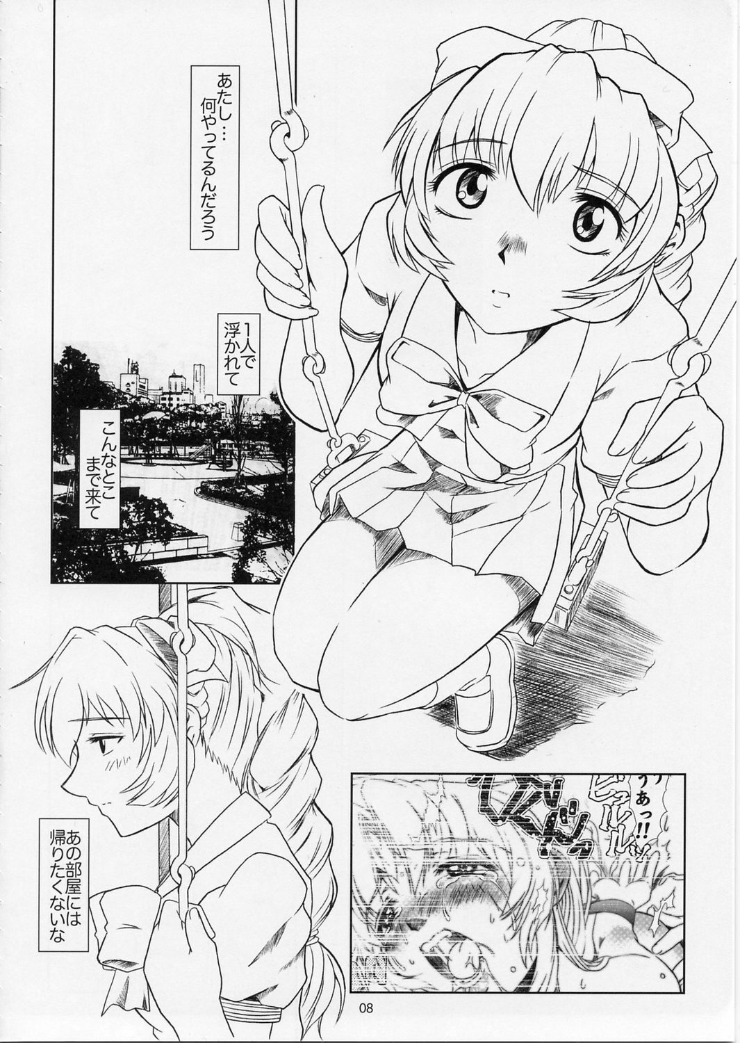 (C66) [Fetish Children (Apploute)] Full Metal Panic! 5 - Megamitate no Sasayaki (Full Metal Panic) page 7 preview