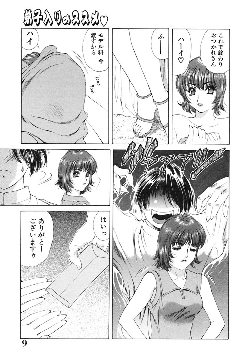 [Ruri Erika] Inshin -Kuchibiru- page 10 preview