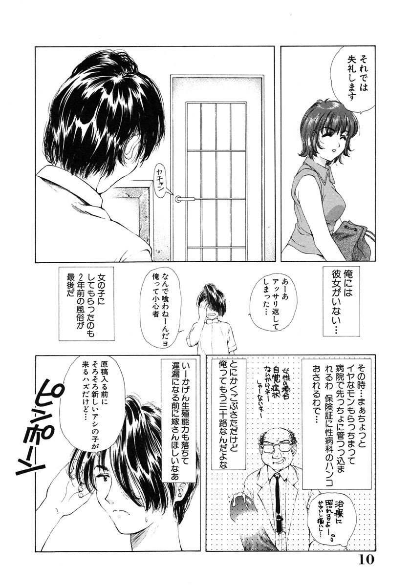 [Ruri Erika] Inshin -Kuchibiru- page 11 preview