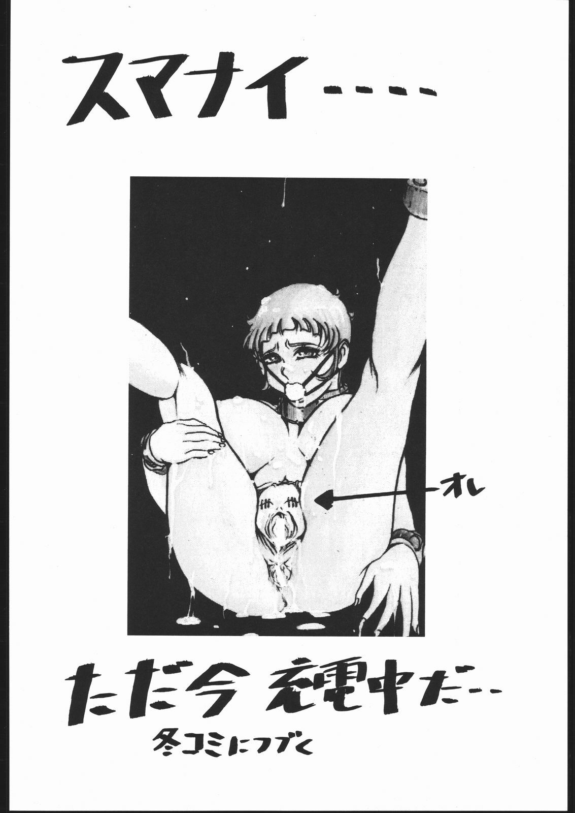 (CR22) [Yajuu Kazoku (Tsukasa Ningyou)] BE AGONIZED MANIA-02 (Berserk, Final Fantasy VII) page 7 preview
