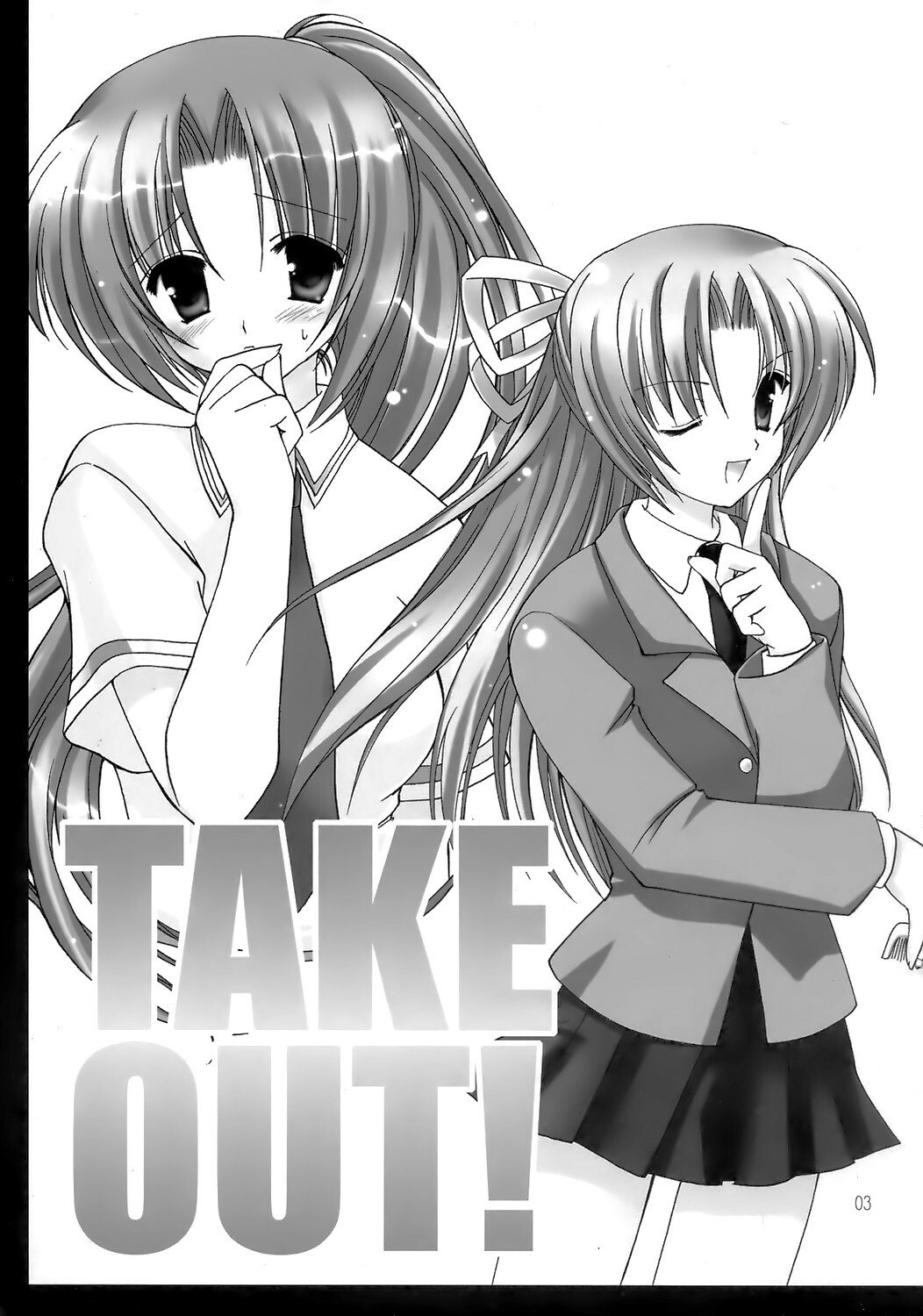 (C68) [AION (Amou Mari)] TAKE OUT! (Higurashi no Naku Koro ni) page 2 preview