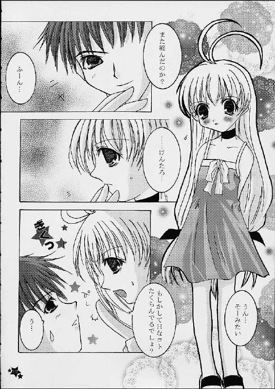 [Genei Humanoid VB (Shimotsuki Mitsuki)] COLORFUL MAGIC (Magical Antique) page 9 preview