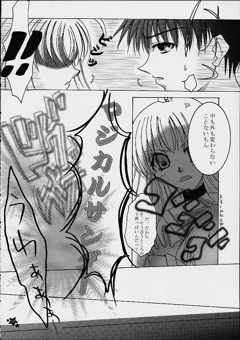 [Genei Humanoid VB (Shimotsuki Mitsuki)] COLORFUL MAGIC (Magical Antique) page 7 preview