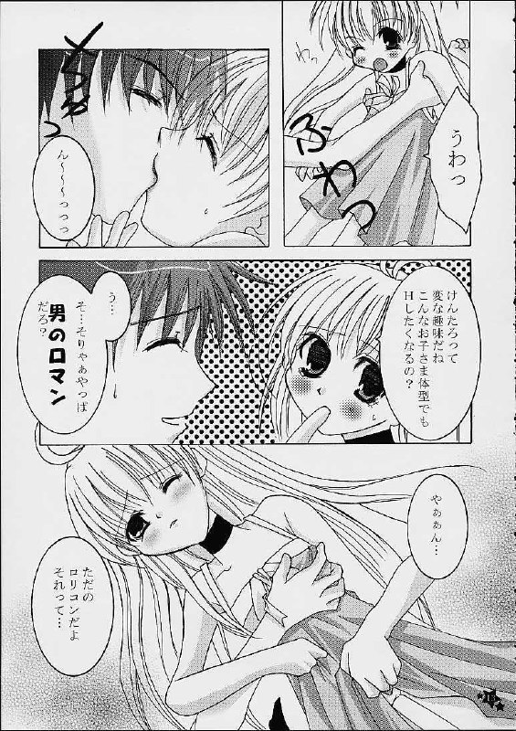 [Genei Humanoid VB (Shimotsuki Mitsuki)] COLORFUL MAGIC (Magical Antique) page 10 preview