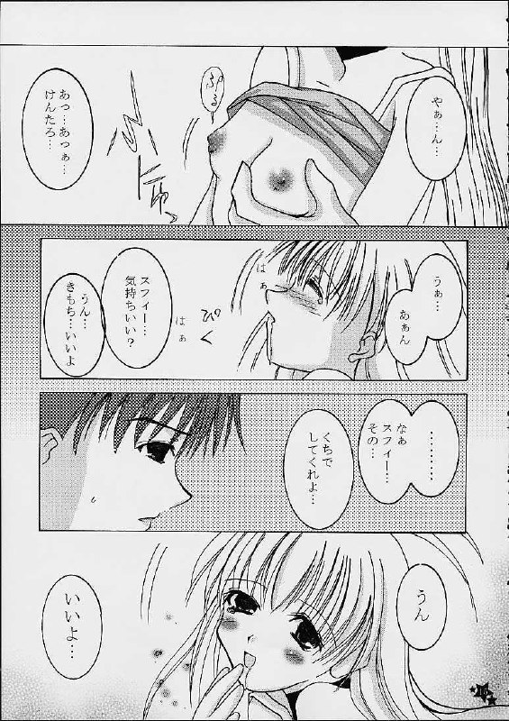[Genei Humanoid VB (Shimotsuki Mitsuki)] COLORFUL MAGIC (Magical Antique) page 12 preview