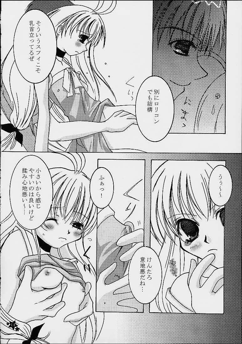 [Genei Humanoid VB (Shimotsuki Mitsuki)] COLORFUL MAGIC (Magical Antique) page 11 preview