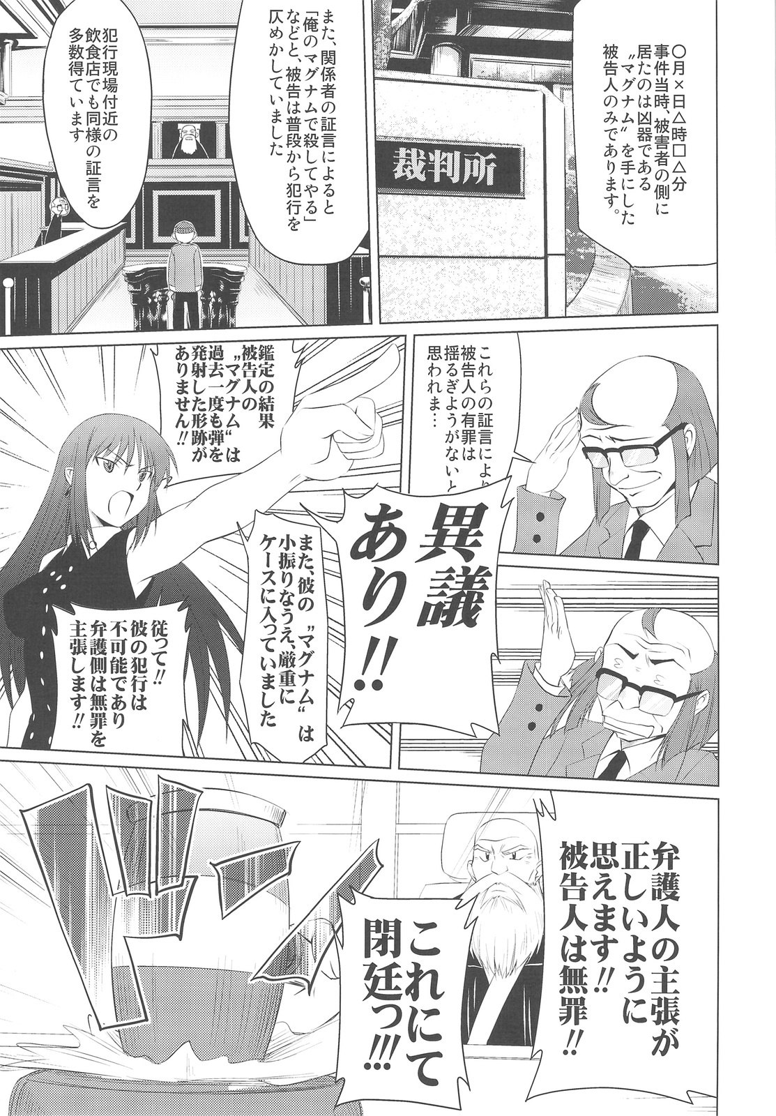 (C76) [Shikitenshi (Takahiro, Shironeko Sanbou)] Aneshita! Kaname (Nee, Chanto Shiyou yo!) page 4 preview
