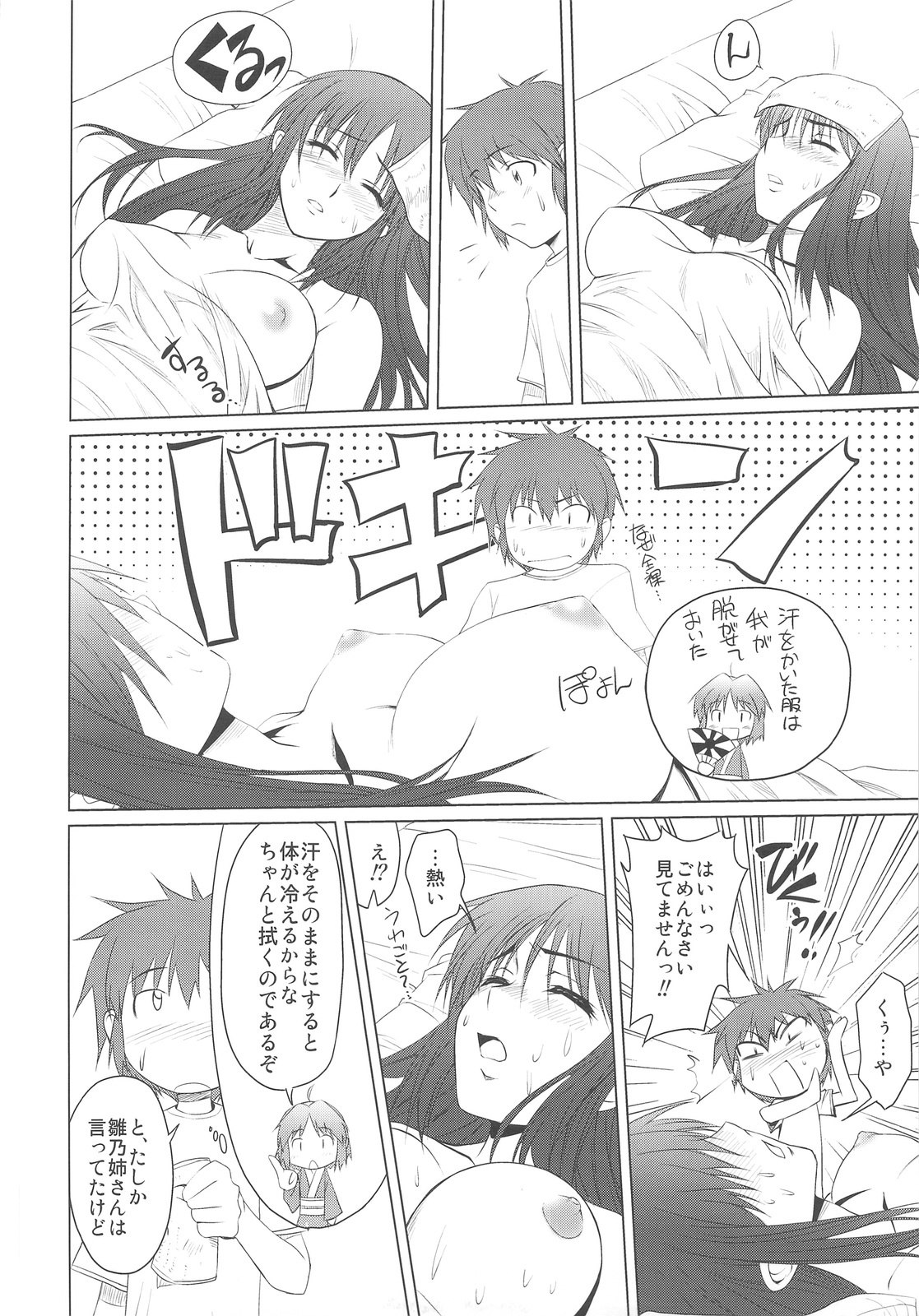 (C76) [Shikitenshi (Takahiro, Shironeko Sanbou)] Aneshita! Kaname (Nee, Chanto Shiyou yo!) page 7 preview