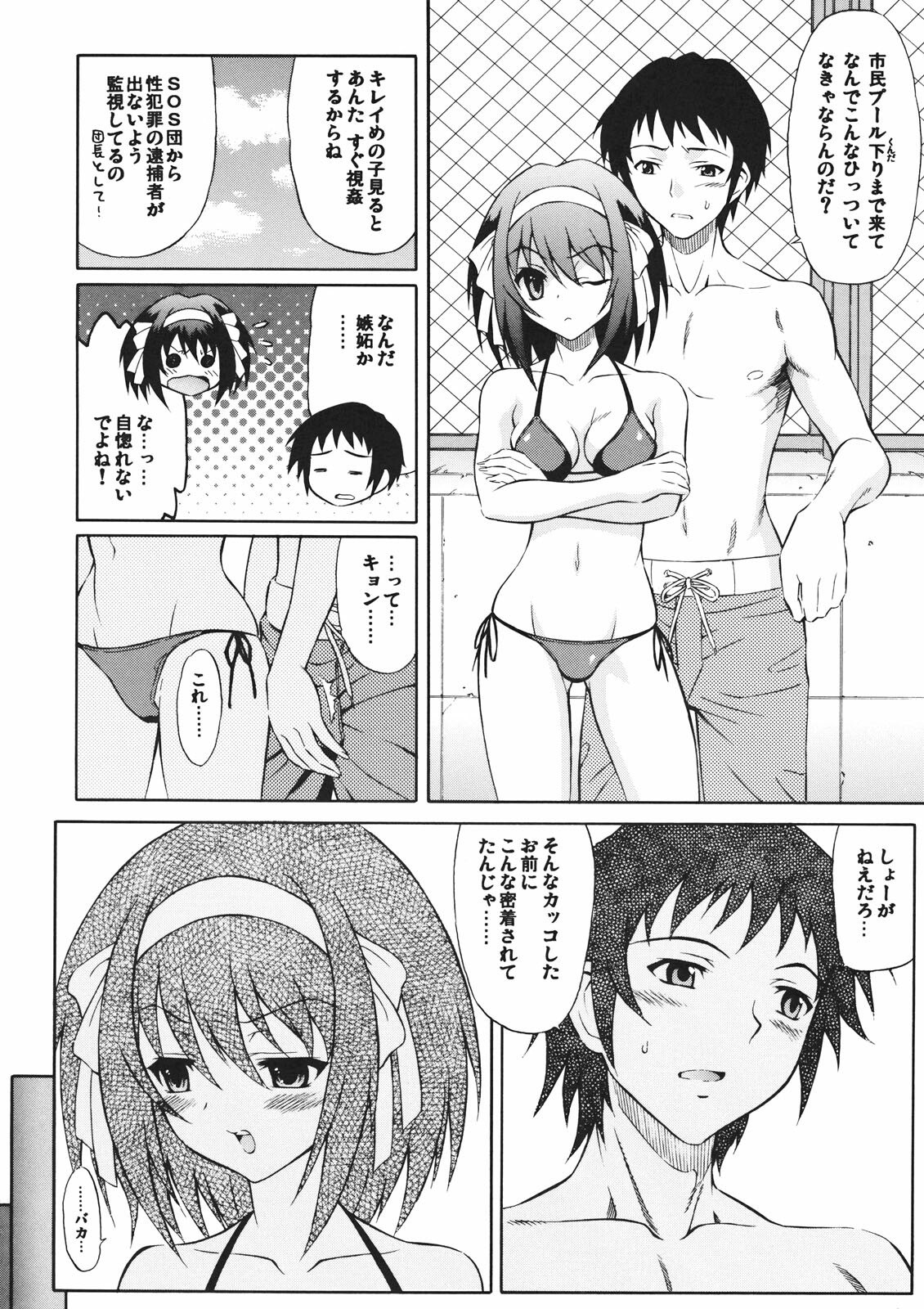 (C76) [GUST (Harukaze Soyogu)] Suzumiya Haruhi no Shakunetsu (The Melancholy of Haruhi Suzumiya) page 7 preview