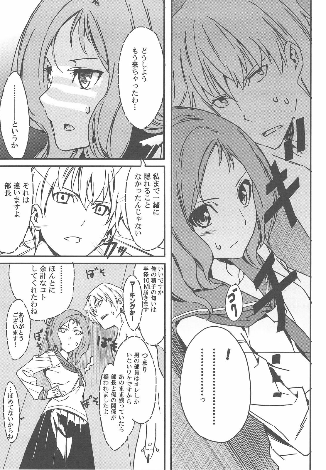 (C76) [Moriisan-Tokono (Morii Shizuki)] Semai Toko ga Ochitsuku notte Nandarou ne Are (Saki) page 6 preview
