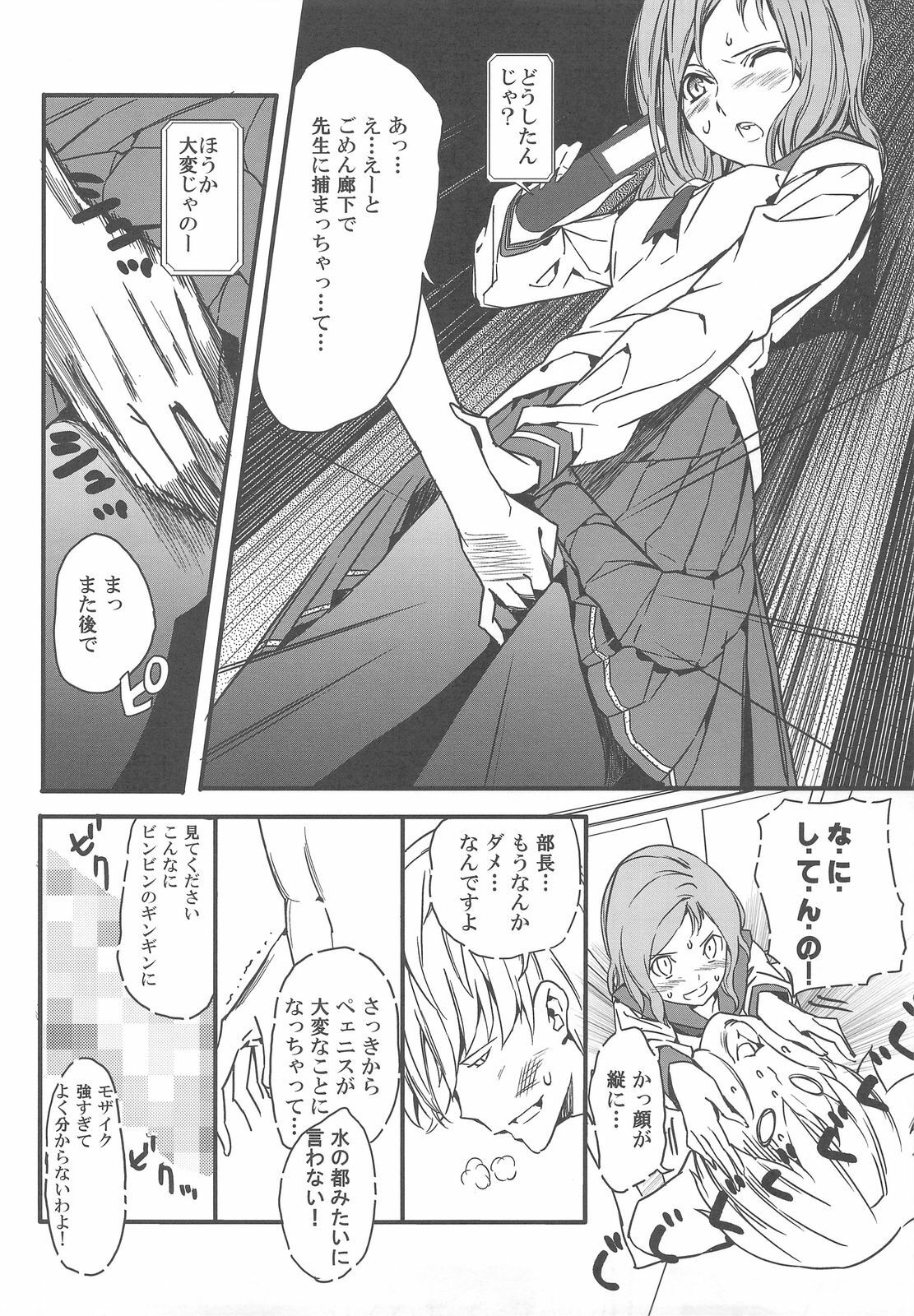 (C76) [Moriisan-Tokono (Morii Shizuki)] Semai Toko ga Ochitsuku notte Nandarou ne Are (Saki) page 9 preview